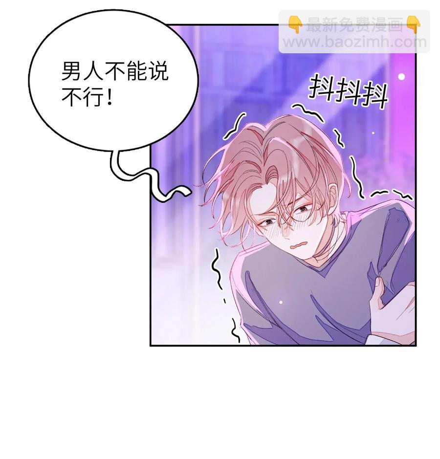 014 你最好不是装醉-第14话