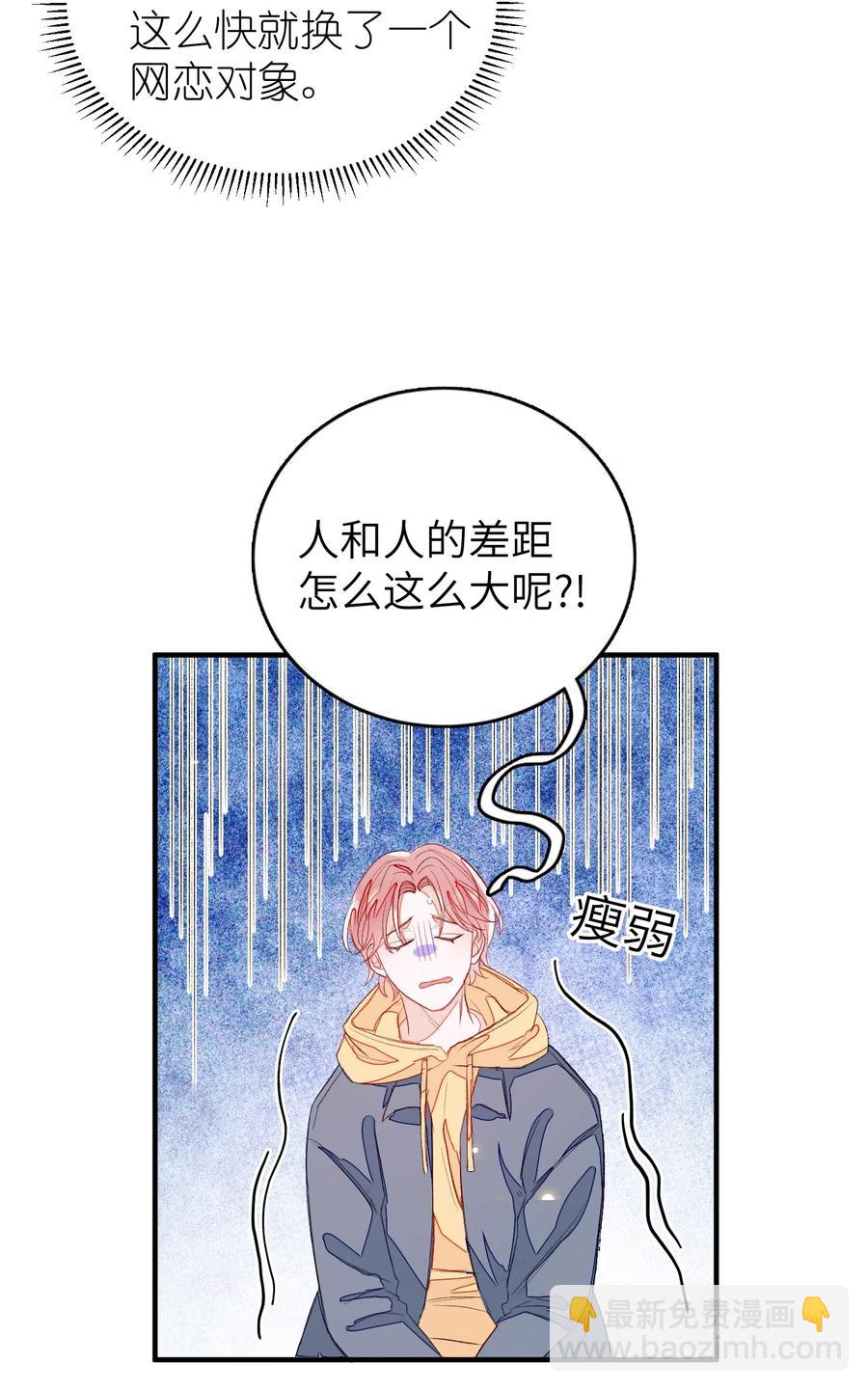 016 要摊牌了吗？-第16话