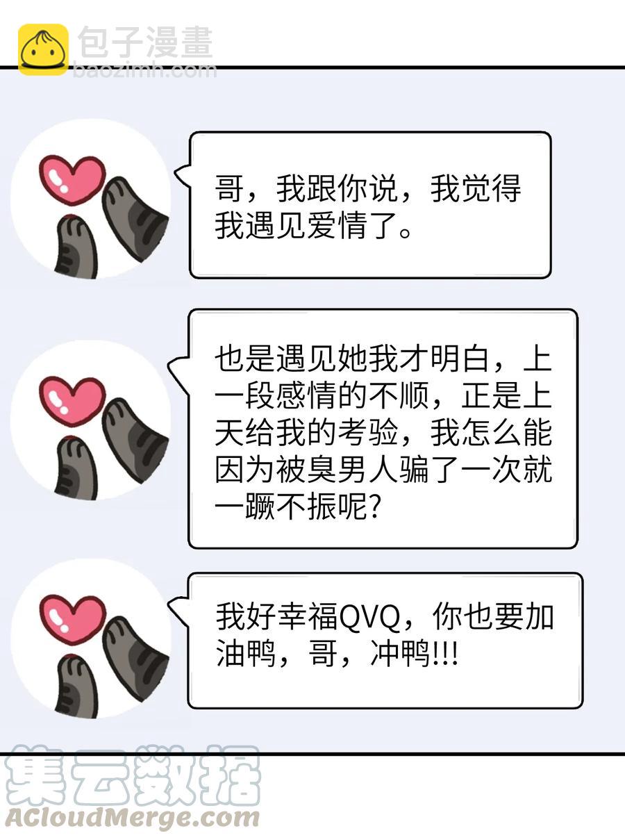 016 要摊牌了吗？-第16话
