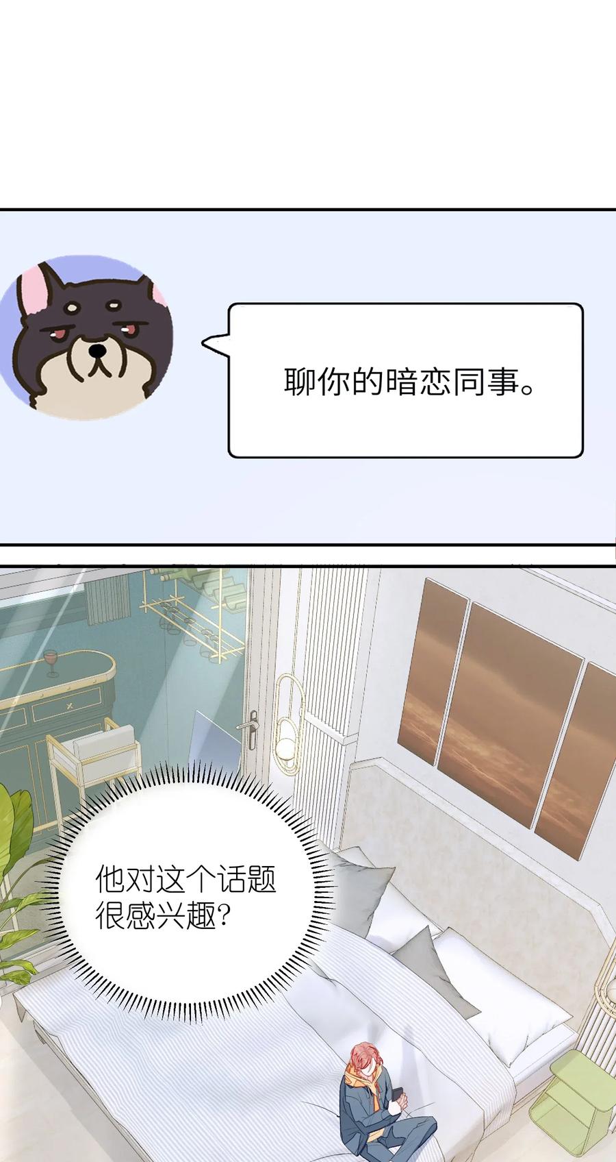 018 我们需要谈谈-第18话