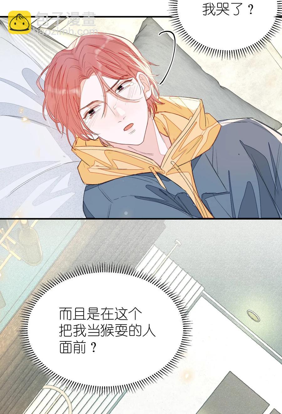 020 你就是在捉弄我！-第20话
