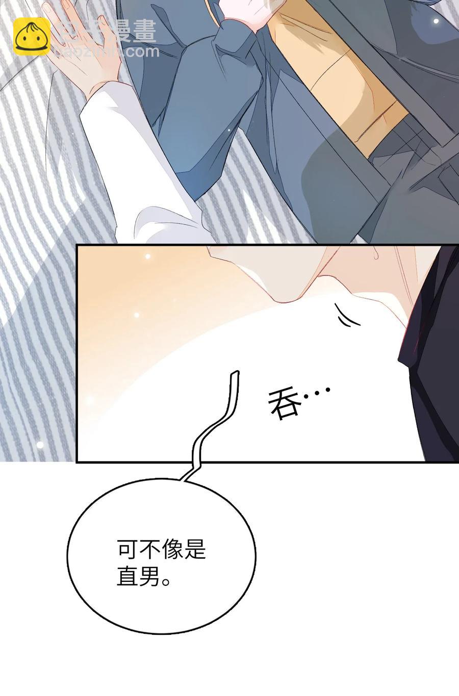 020 你就是在捉弄我！-第20话