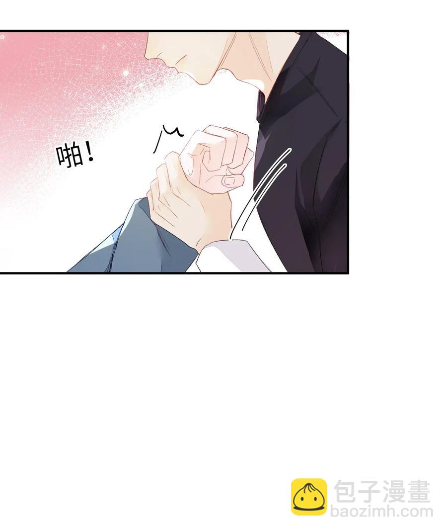 020 你就是在捉弄我！-第20话