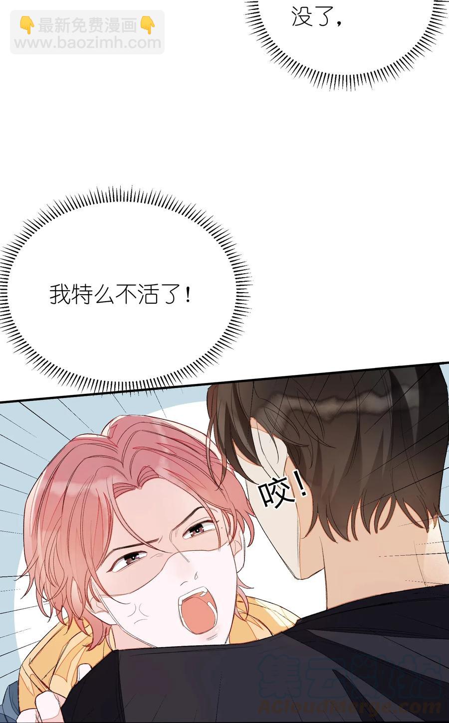 020 你就是在捉弄我！-第20话