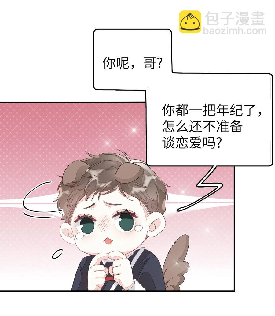 022 场外求助！-第22话