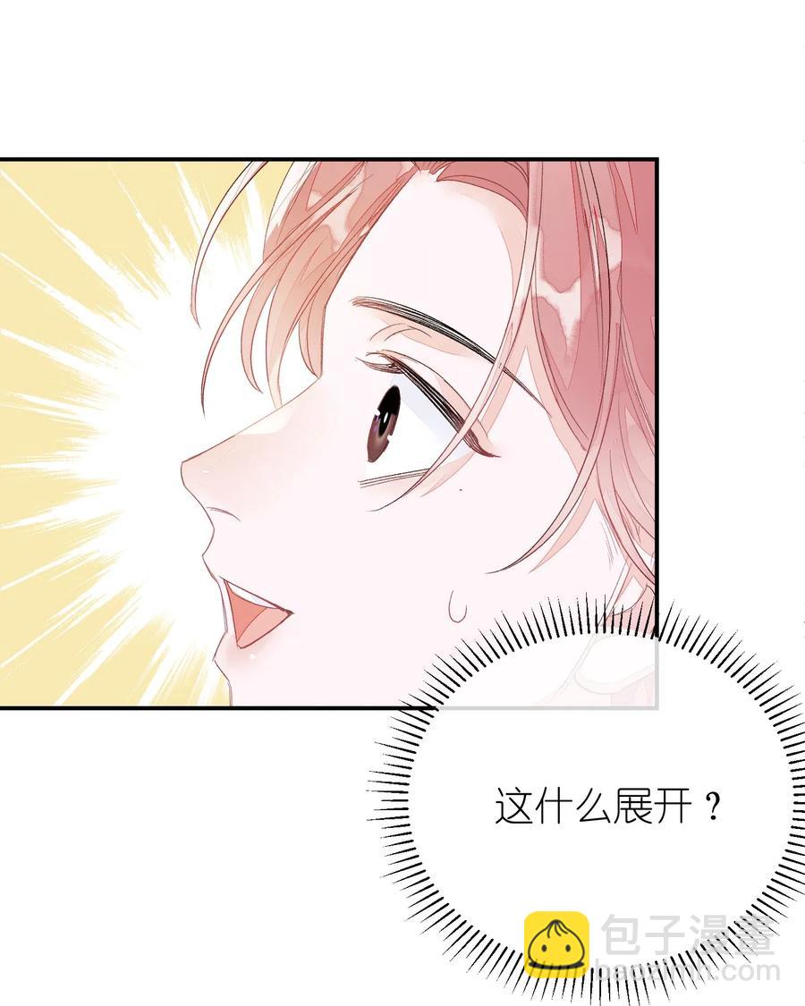 024 你别害羞呀-第24话
