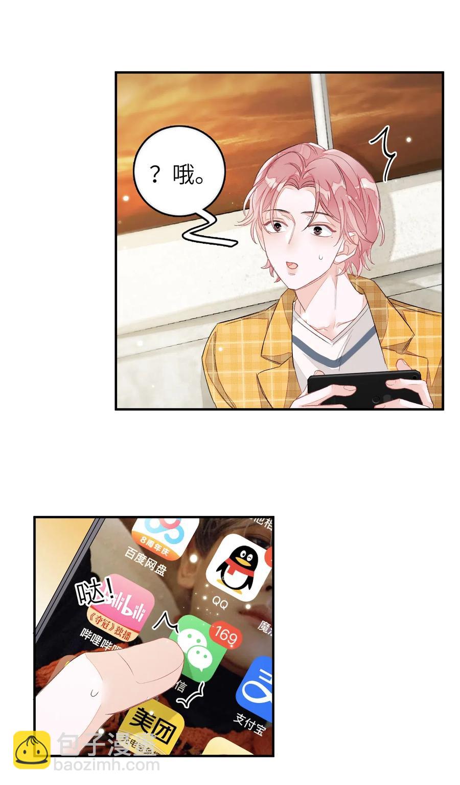 026 合约？-第26话