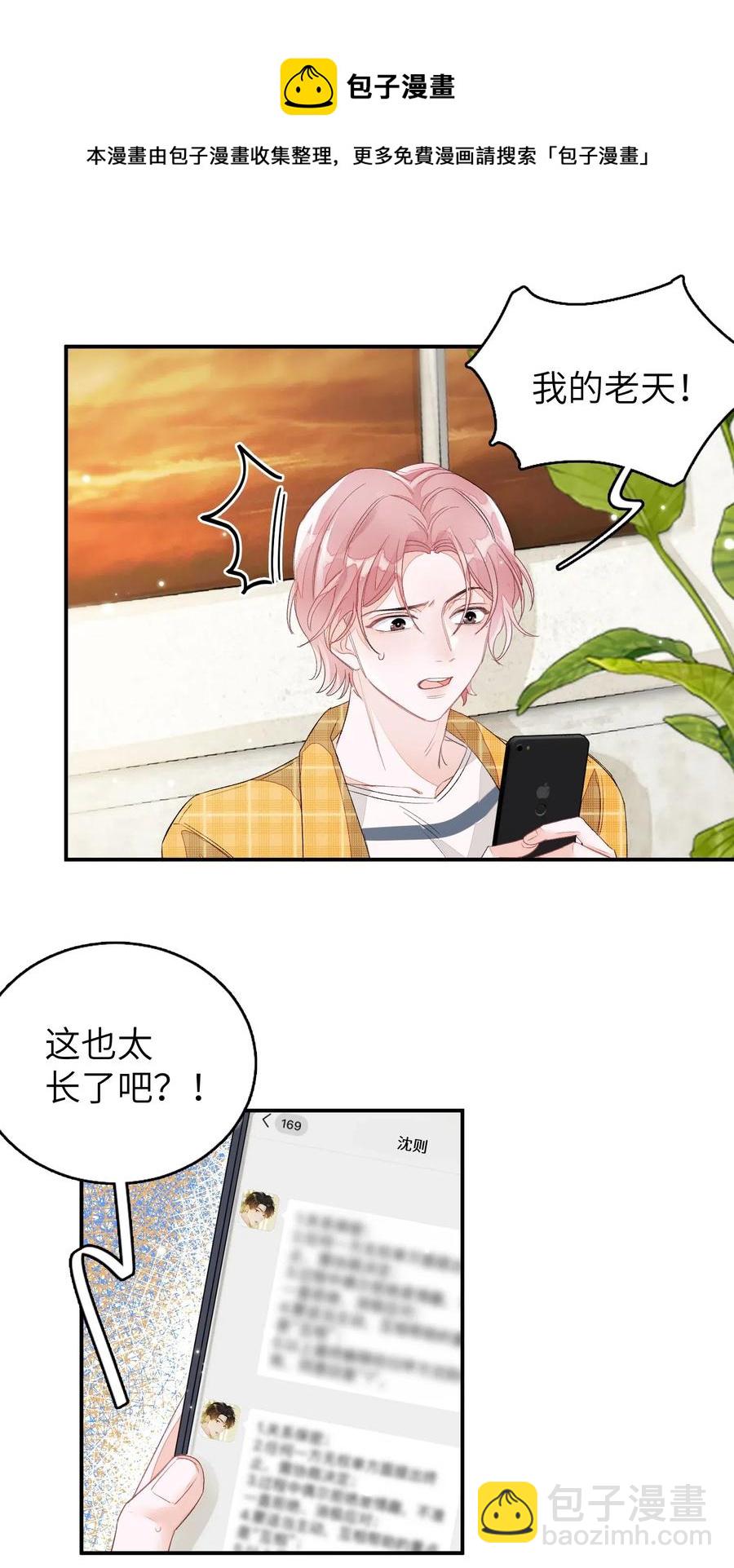 026 合约？-第26话