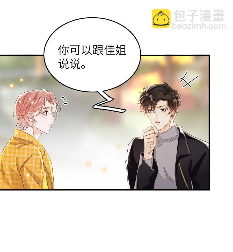 026 合约？-第26话