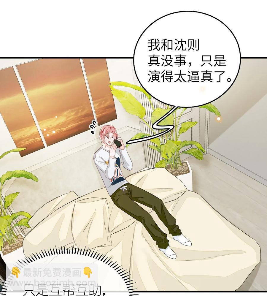 028 这是直男吗？！-第28话