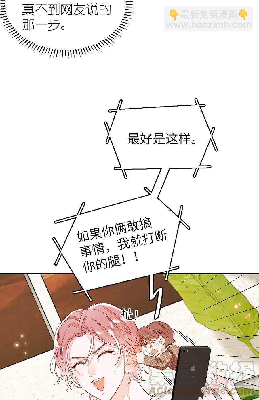 028 这是直男吗？！-第28话