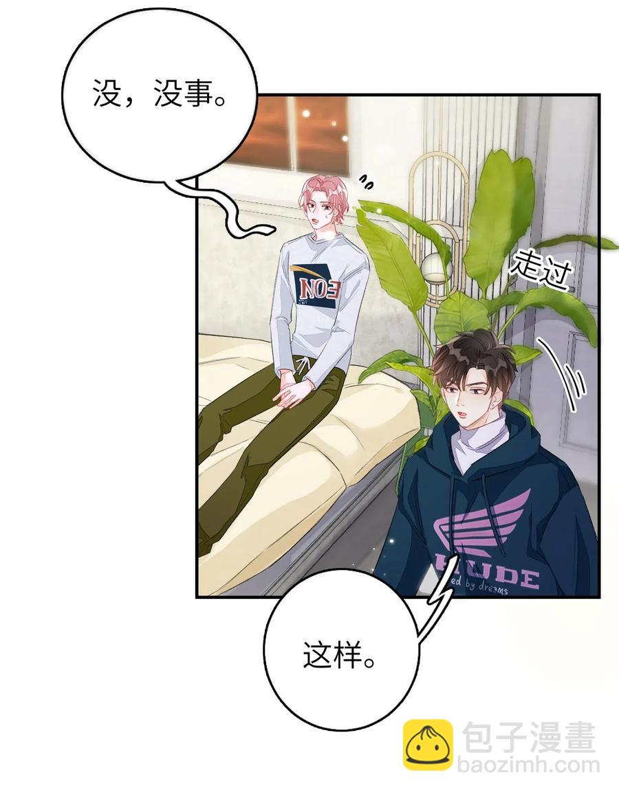 028 这是直男吗？！-第28话