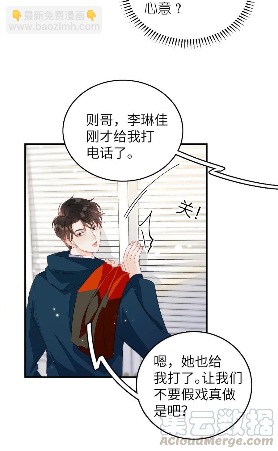 028 这是直男吗？！-第28话