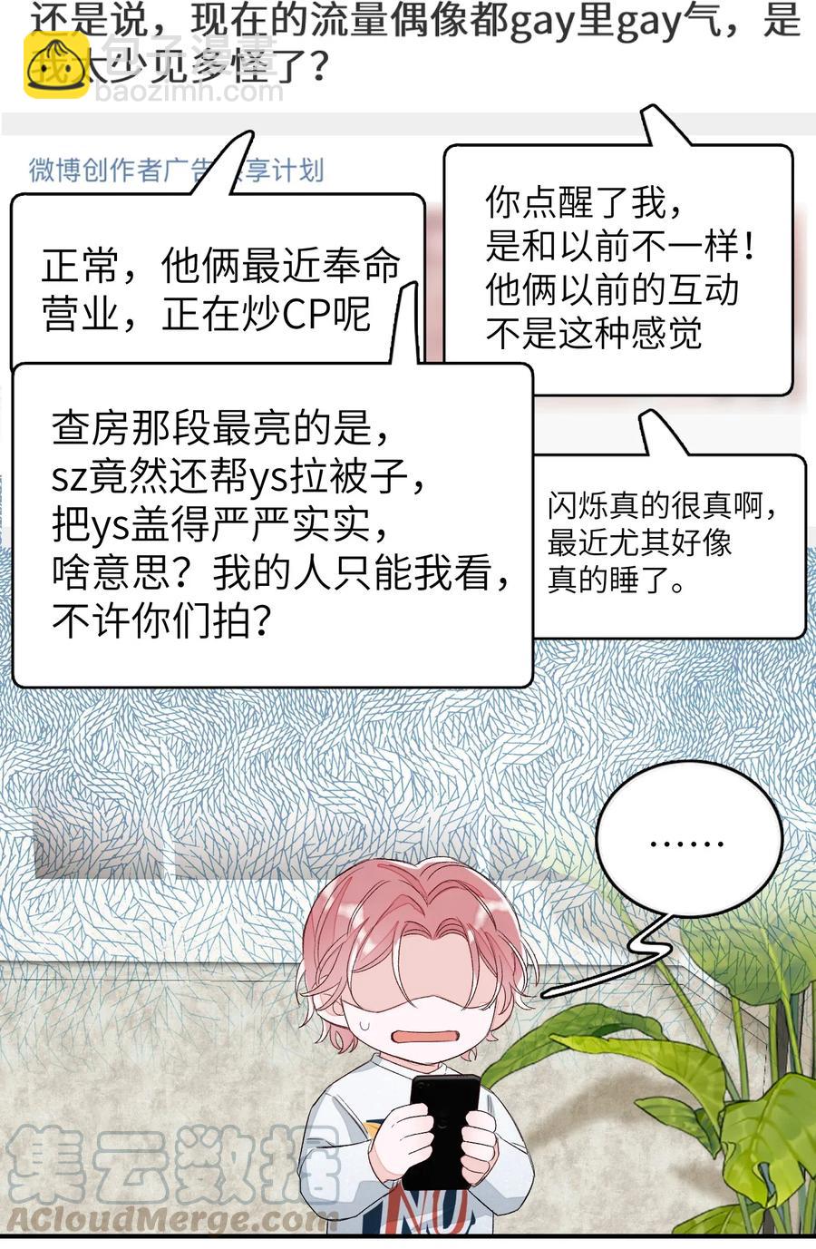 028 这是直男吗？！-第28话