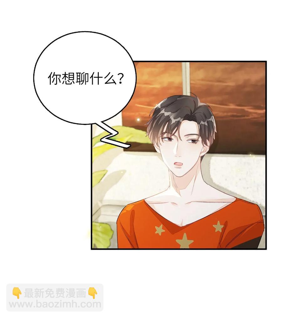 030 我们来聊聊-第30话