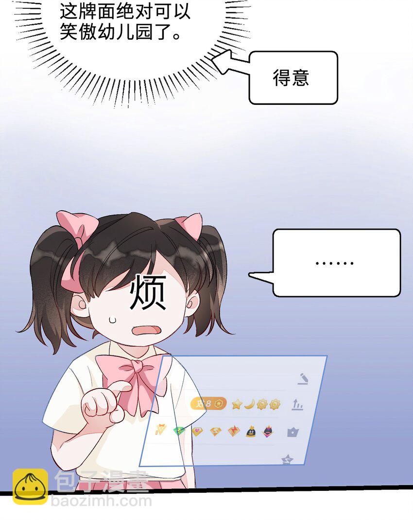 004 你的网恋对象真的是男的！-第4话