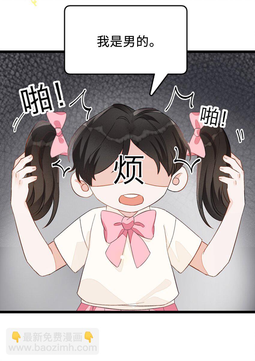 004 你的网恋对象真的是男的！-第4话