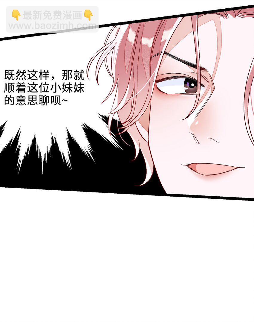 004 你的网恋对象真的是男的！-第4话
