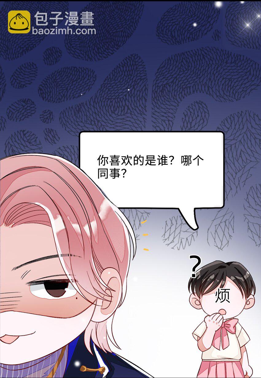 004 你的网恋对象真的是男的！-第4话