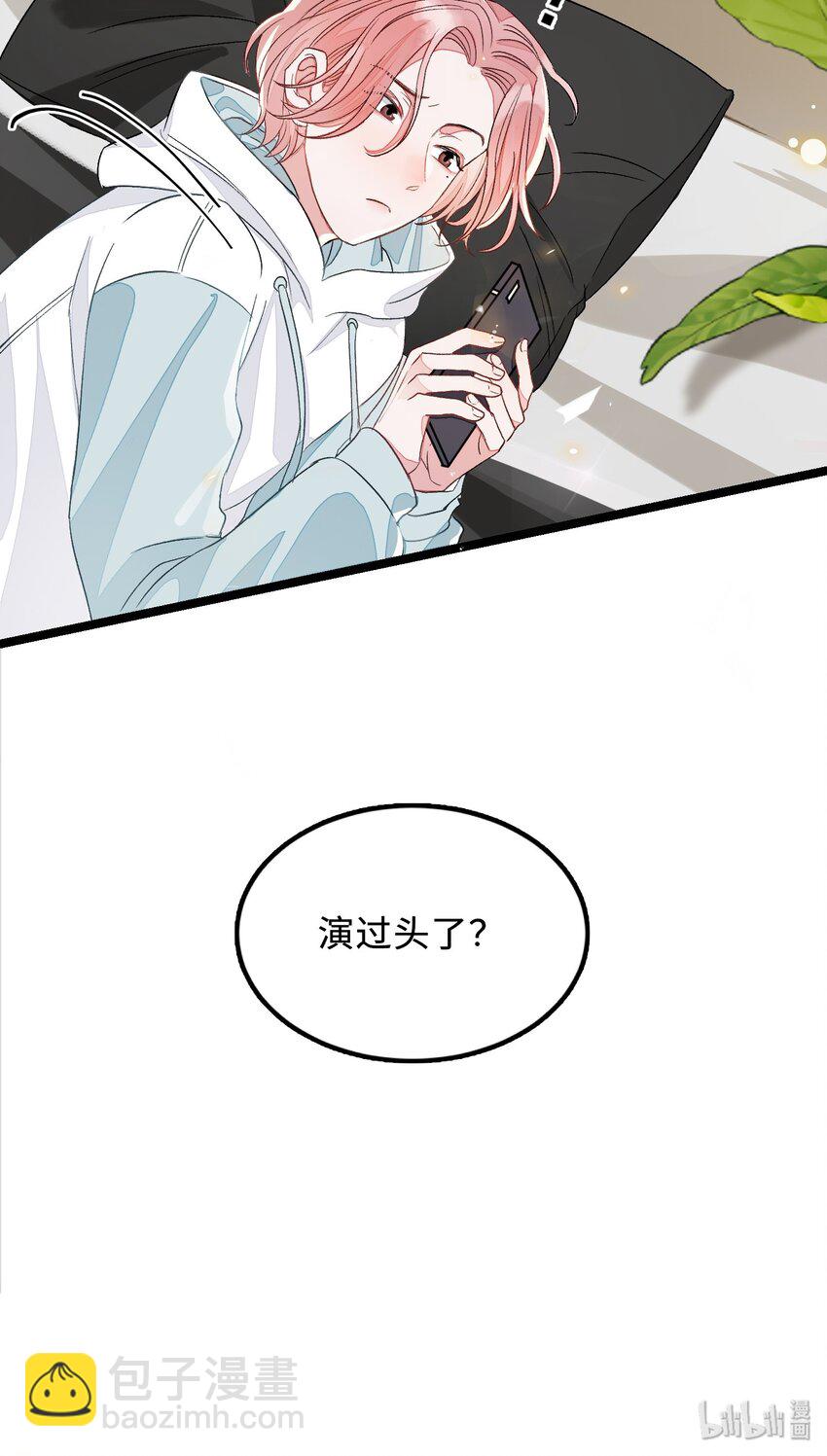 004 你的网恋对象真的是男的！-第4话