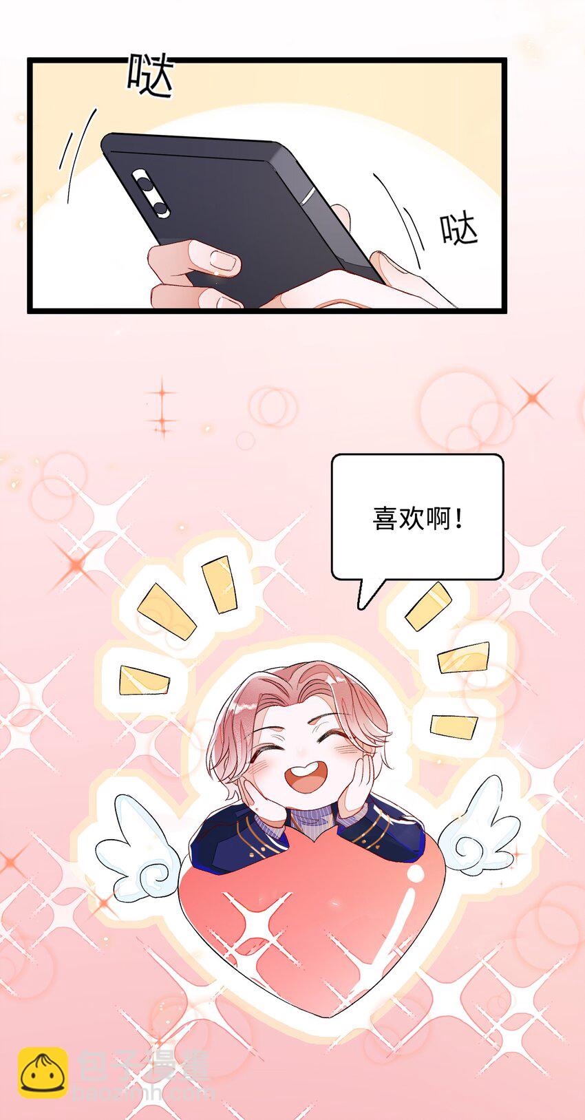 004 你的网恋对象真的是男的！-第4话