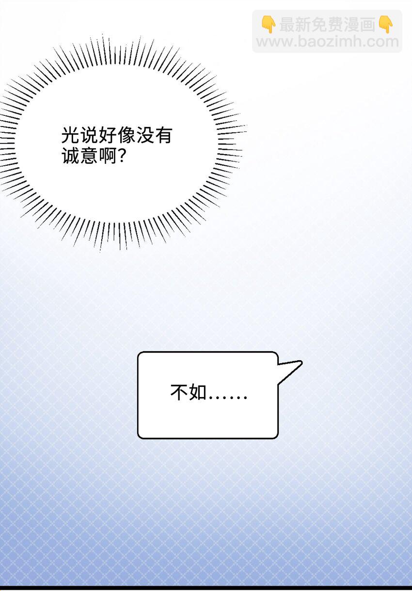 004 你的网恋对象真的是男的！-第4话