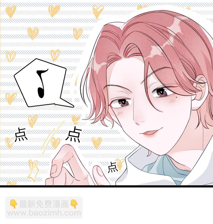 004 你的网恋对象真的是男的！-第4话