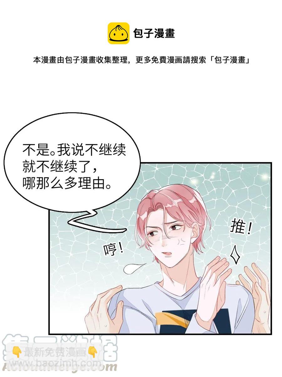 032 你就当我违约吧！-第32话