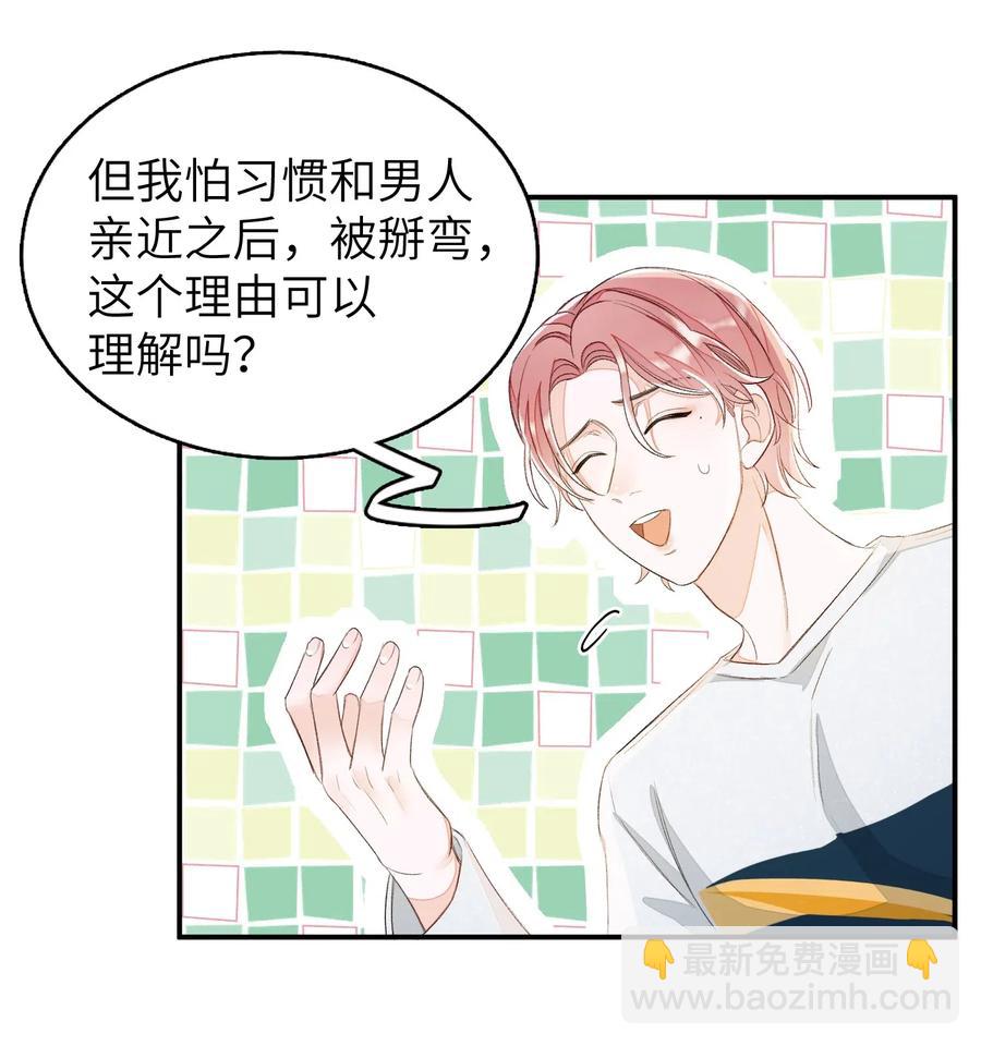 032 你就当我违约吧！-第32话