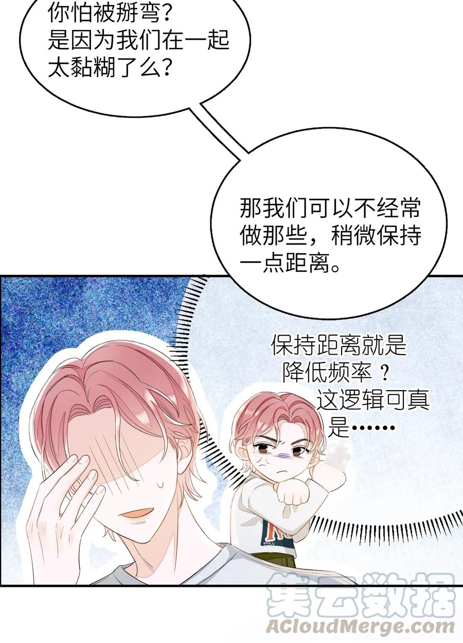 032 你就当我违约吧！-第32话