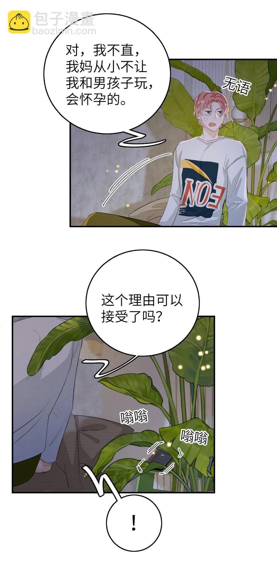 032 你就当我违约吧！-第32话