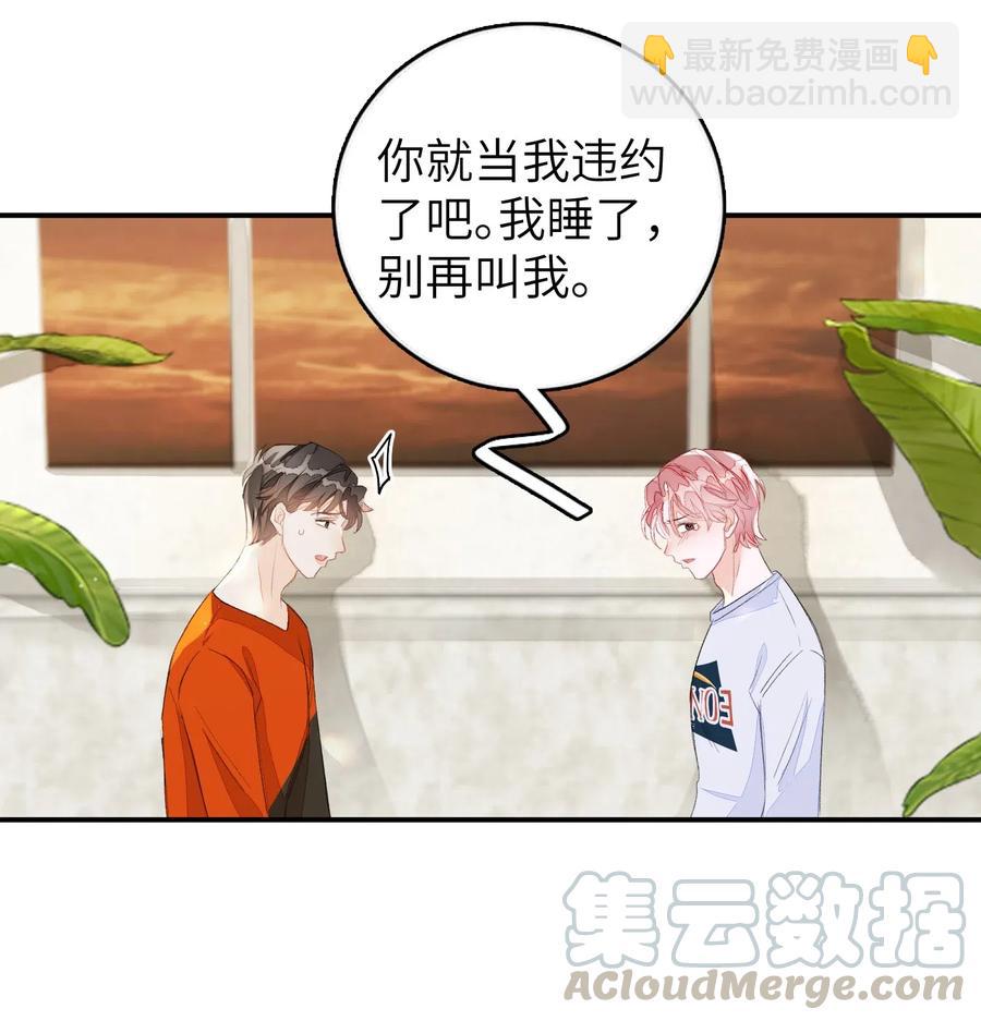 032 你就当我违约吧！-第32话