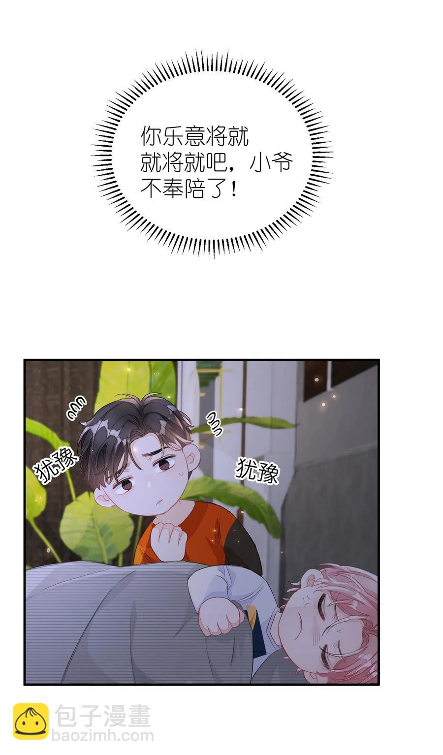 032 你就当我违约吧！-第32话