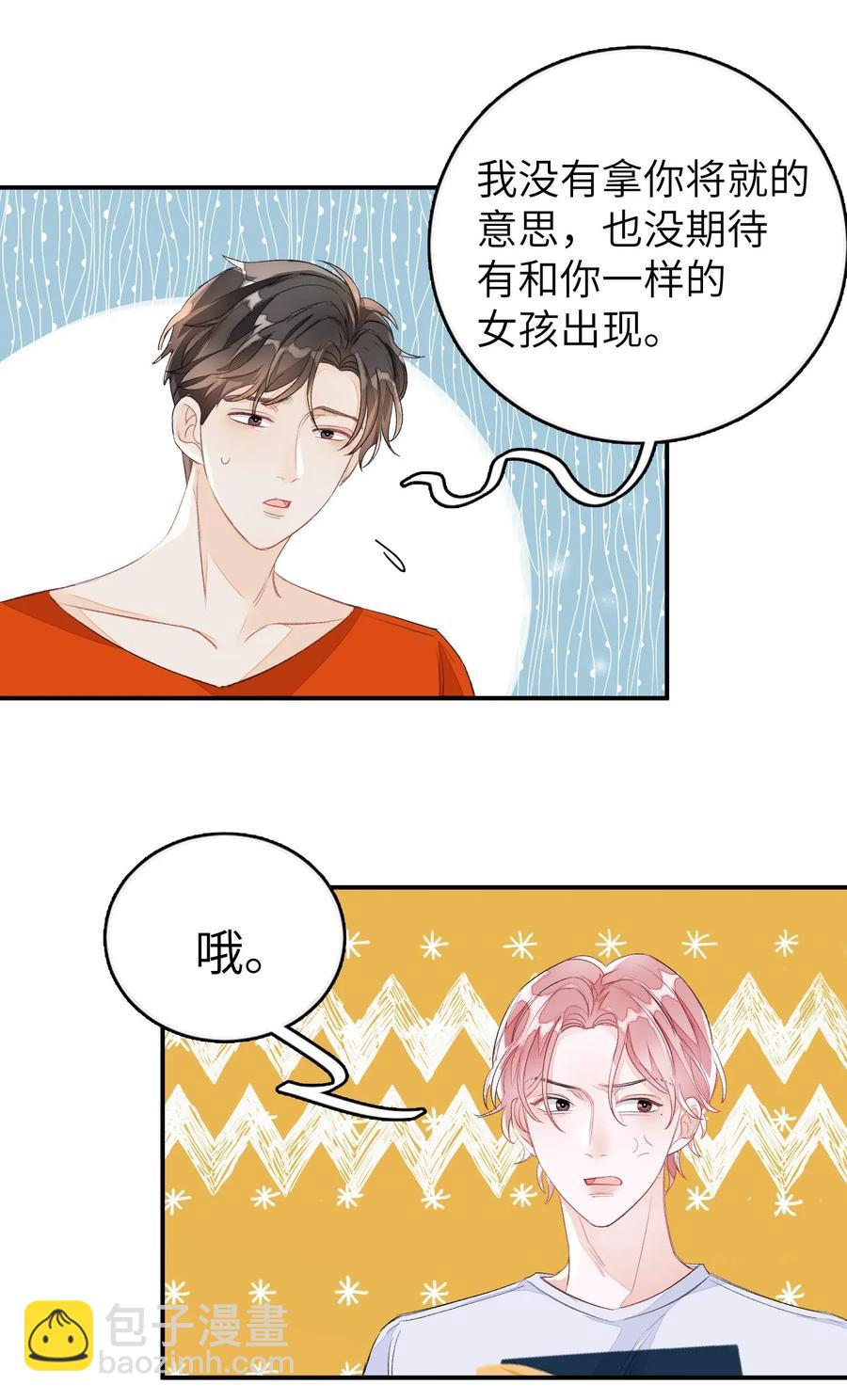 032 你就当我违约吧！-第32话