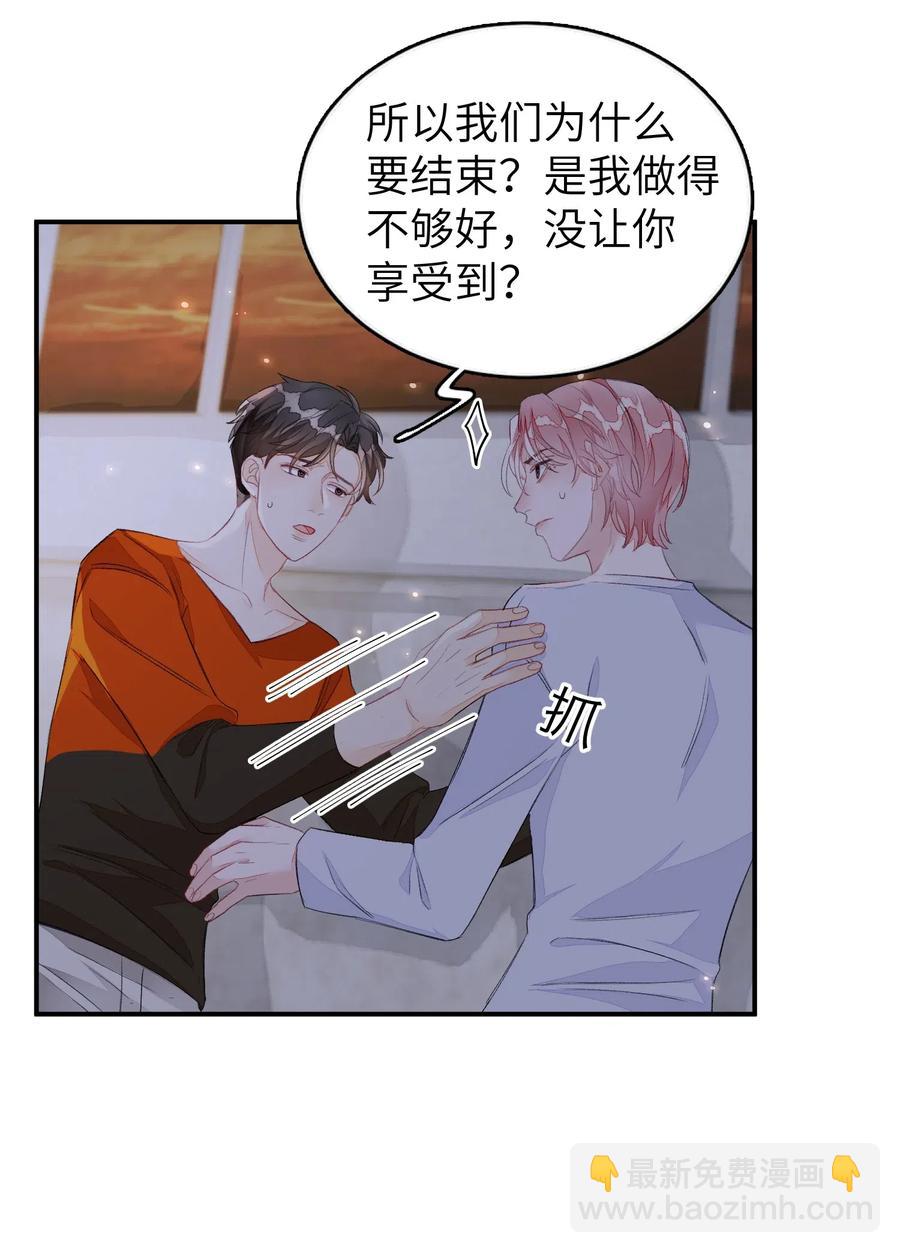 032 你就当我违约吧！-第32话