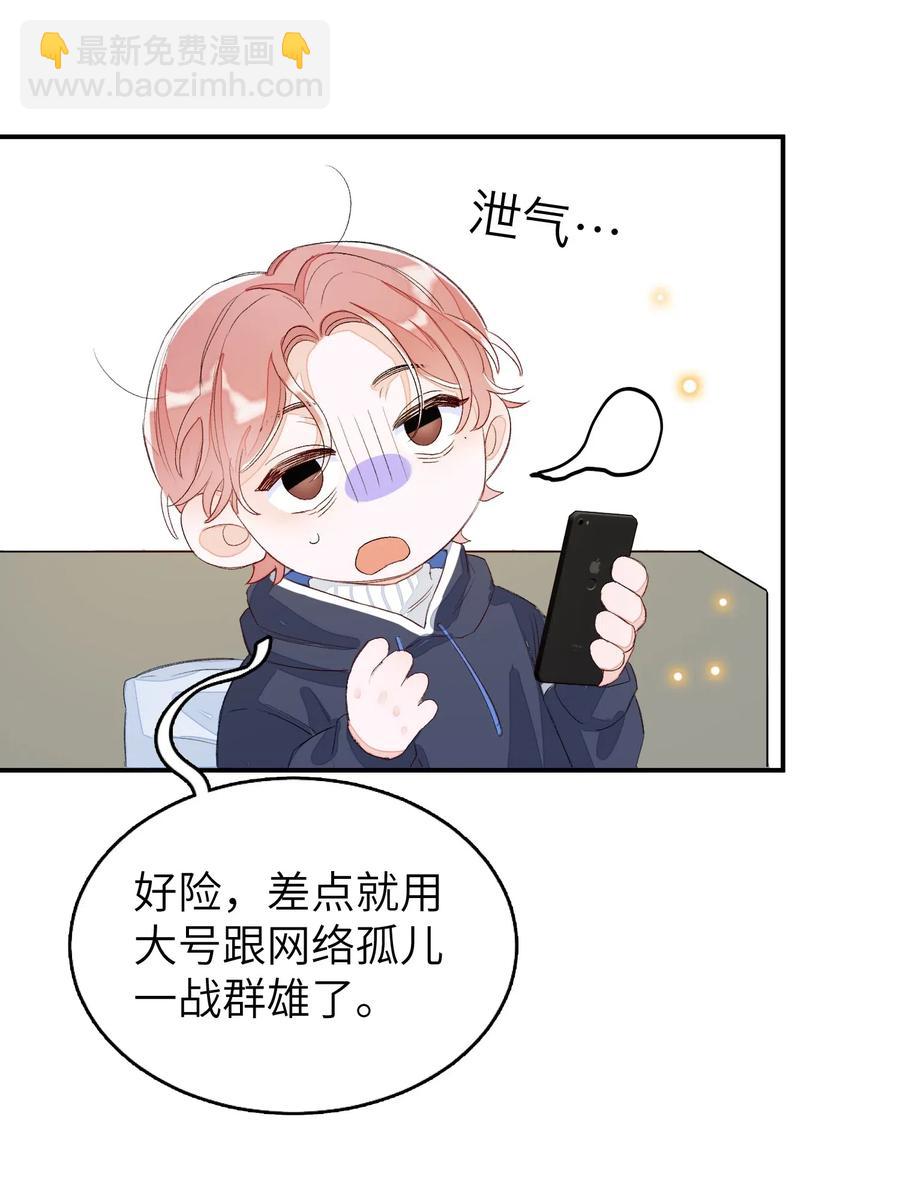 034 联系不到！-第34话