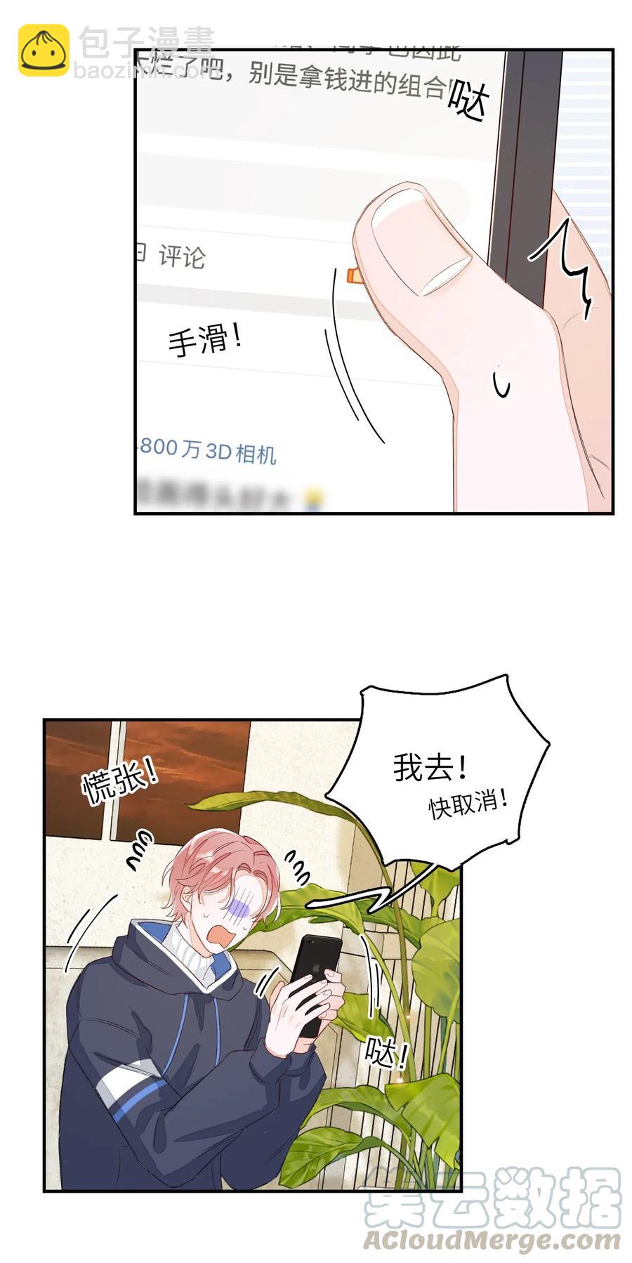 034 联系不到！-第34话