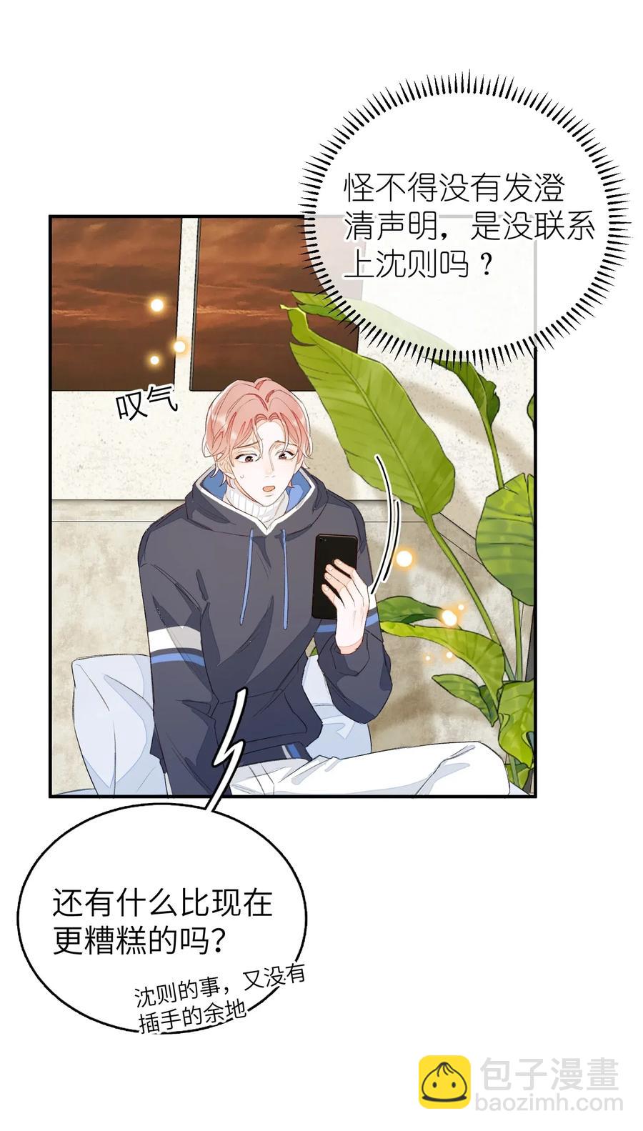 034 联系不到！-第34话