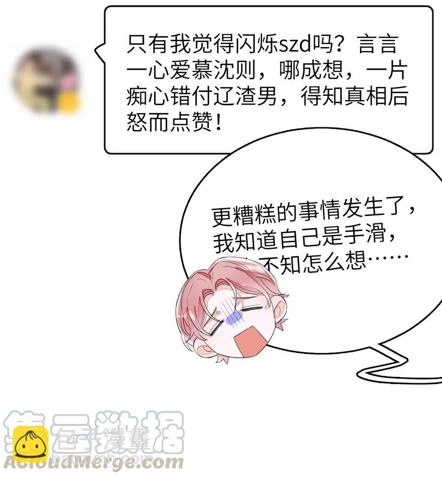 034 联系不到！-第34话