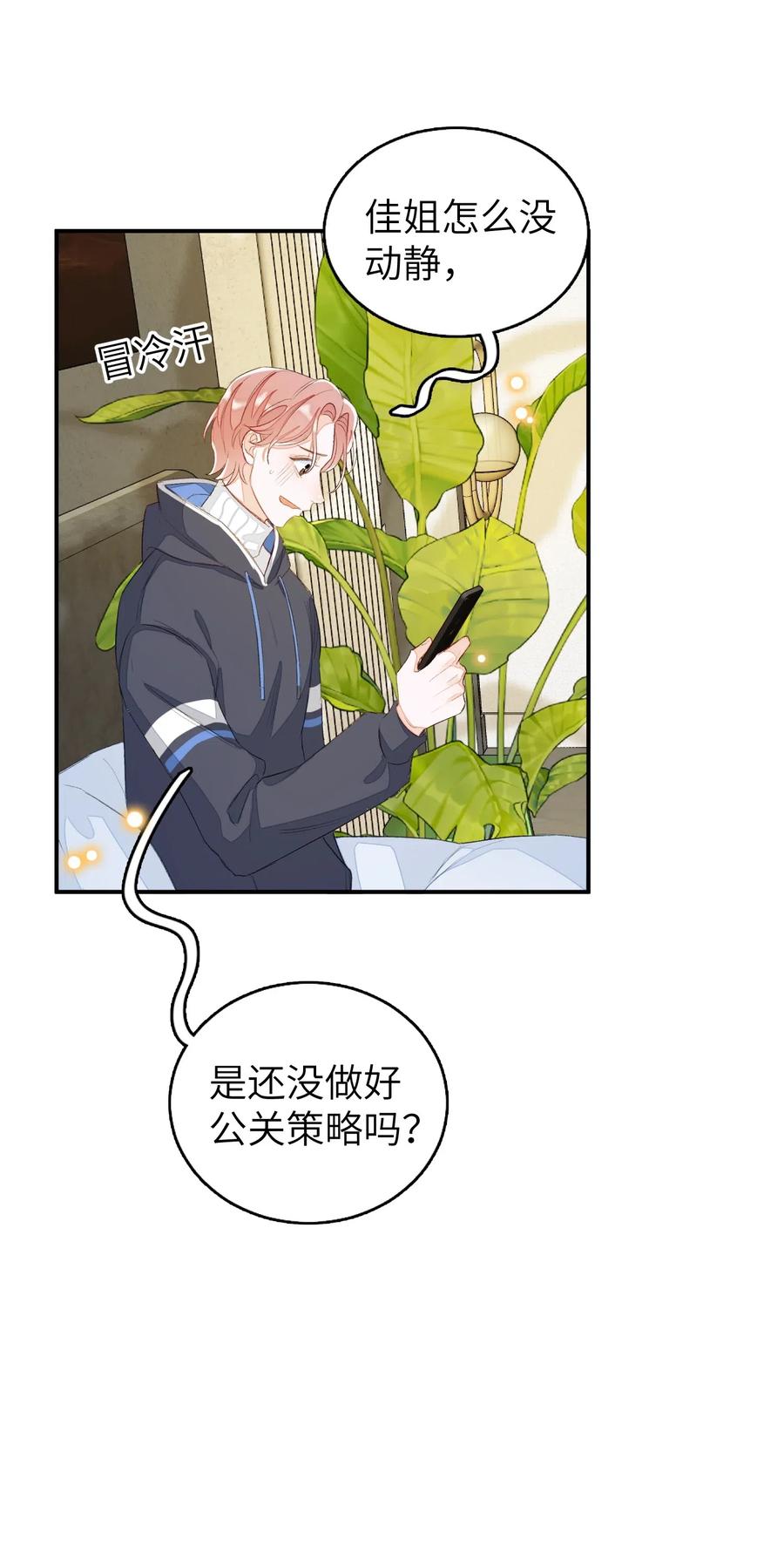 034 联系不到！-第34话