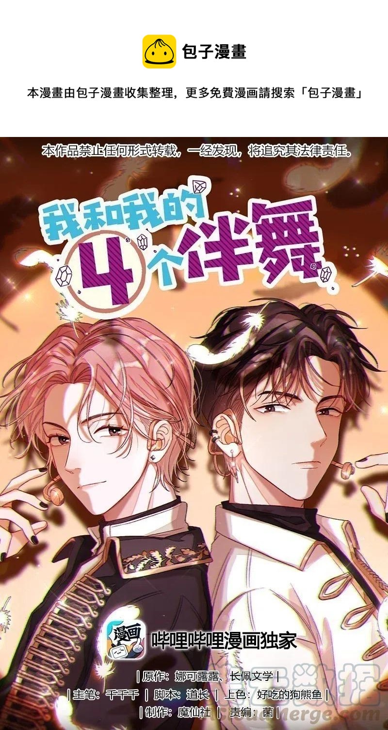036 你要跟我见家长的。-第36话