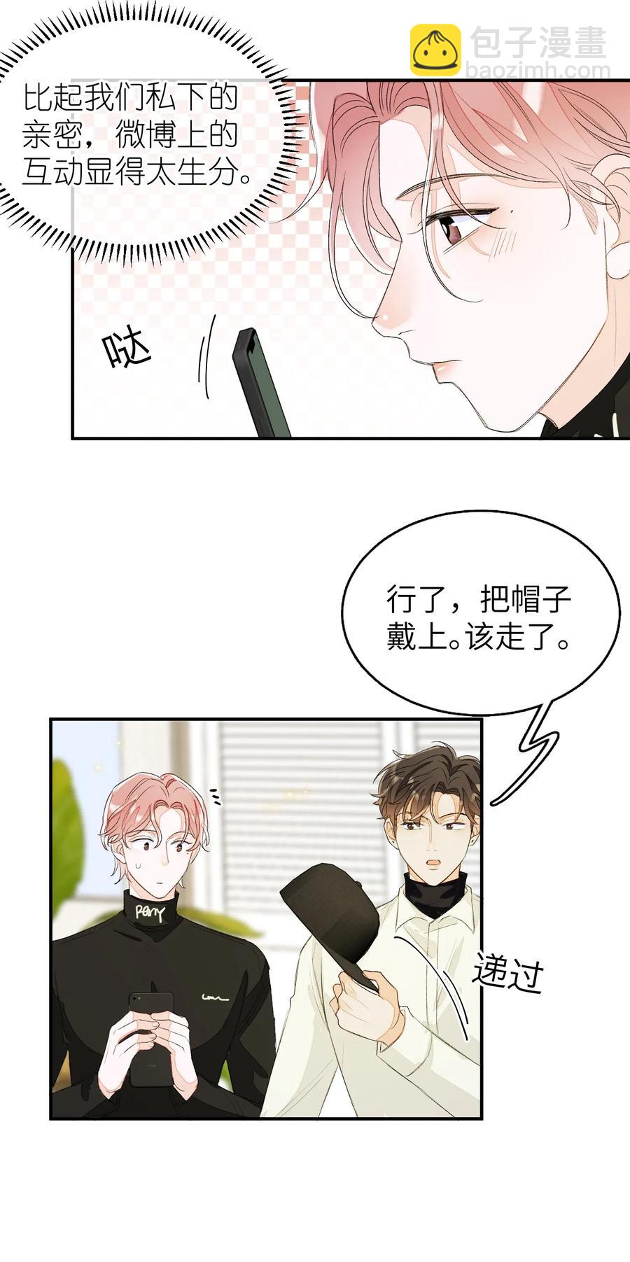 036 你要跟我见家长的。-第36话