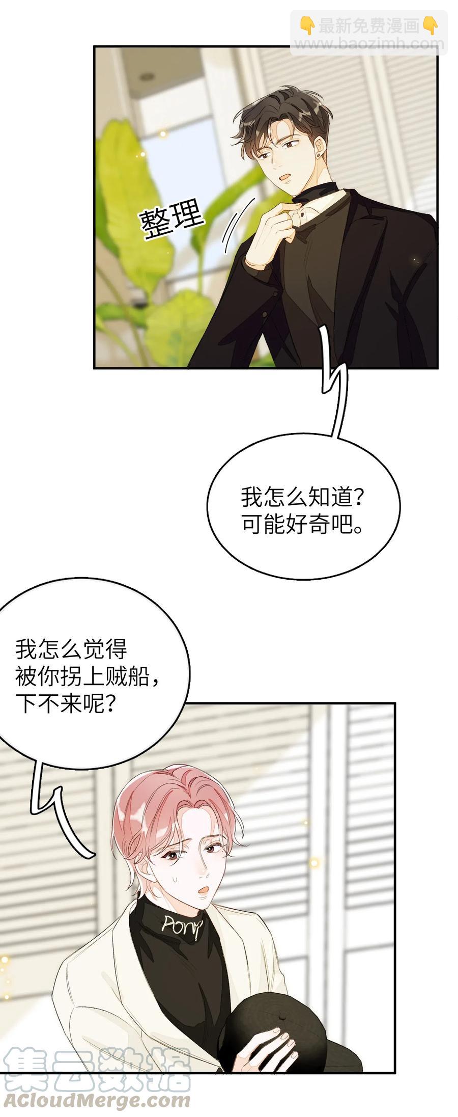 036 你要跟我见家长的。-第36话