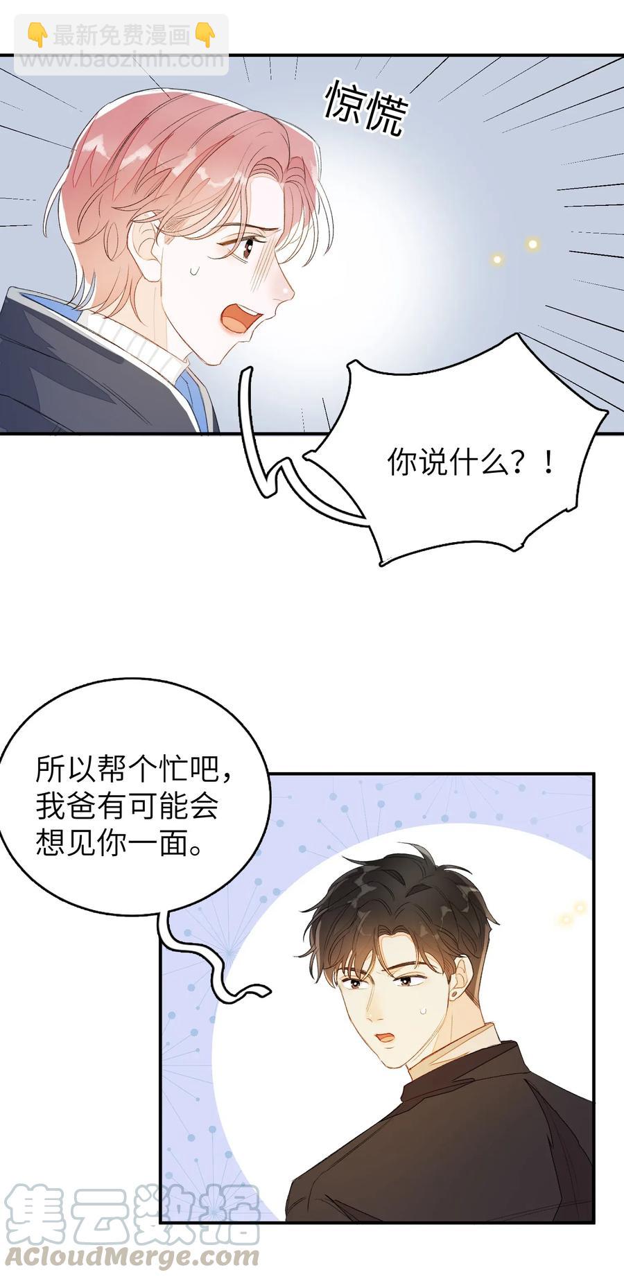 036 你要跟我见家长的。-第36话