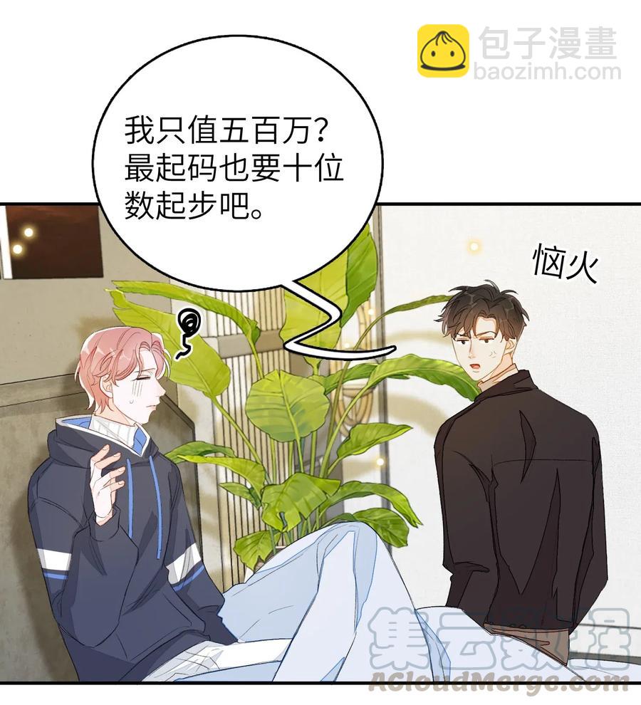 036 你要跟我见家长的。-第36话