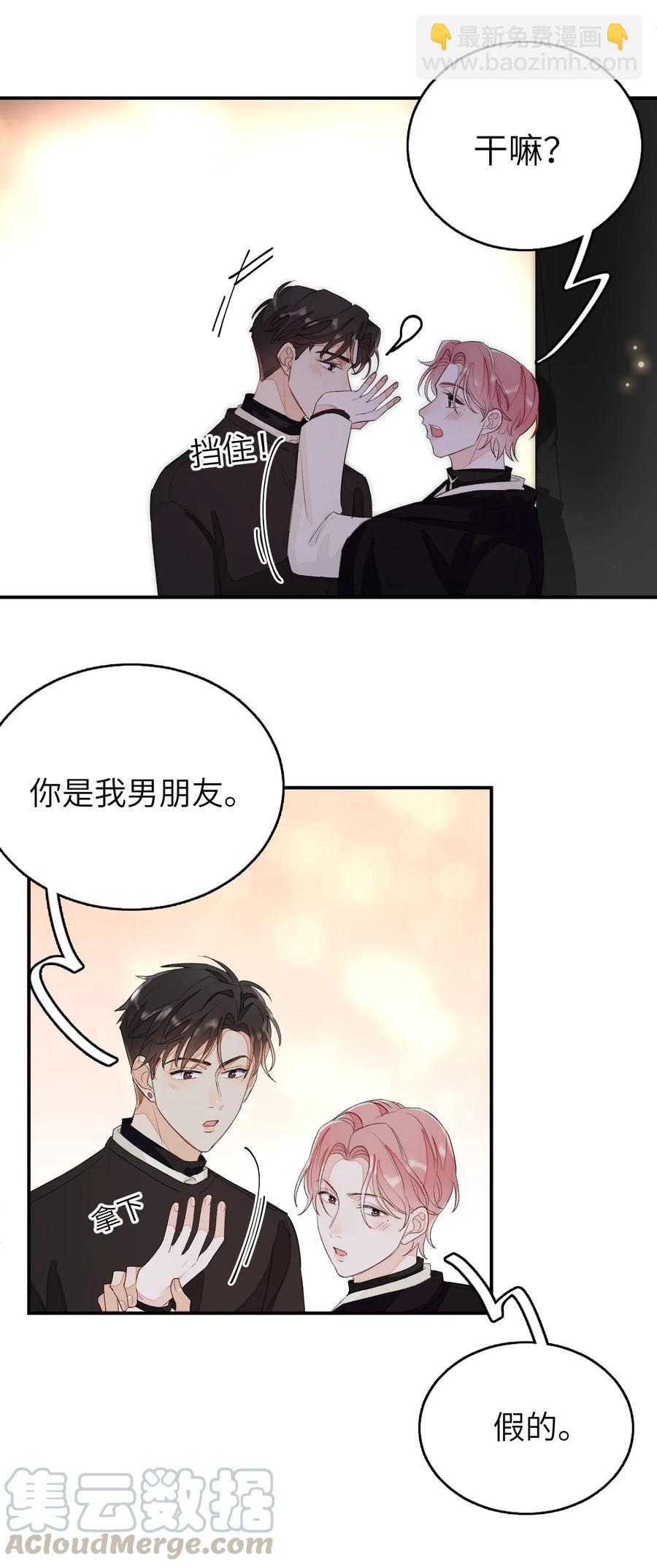 038 如同私奔-第38话