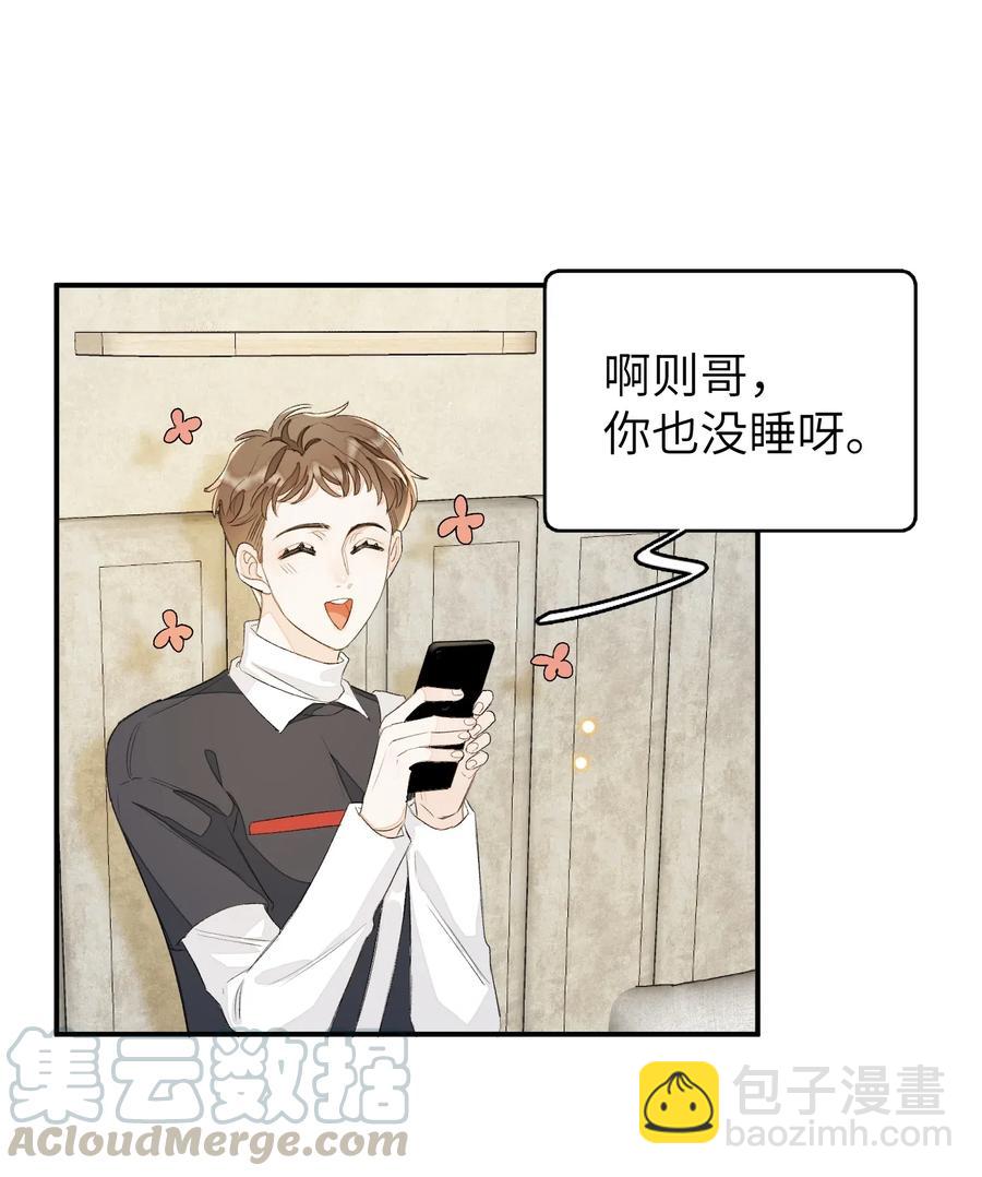 040 他没睡，我怎么睡？-第40话