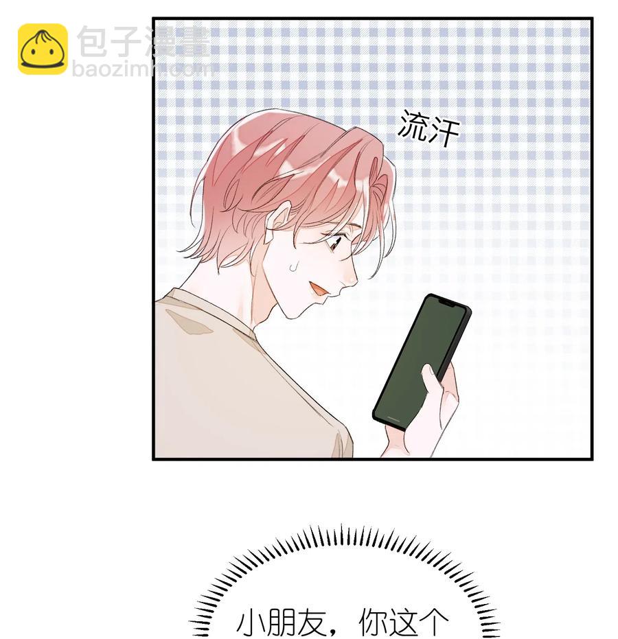 040 他没睡，我怎么睡？-第40话