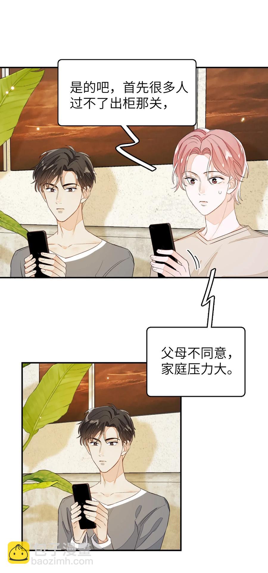040 他没睡，我怎么睡？-第40话