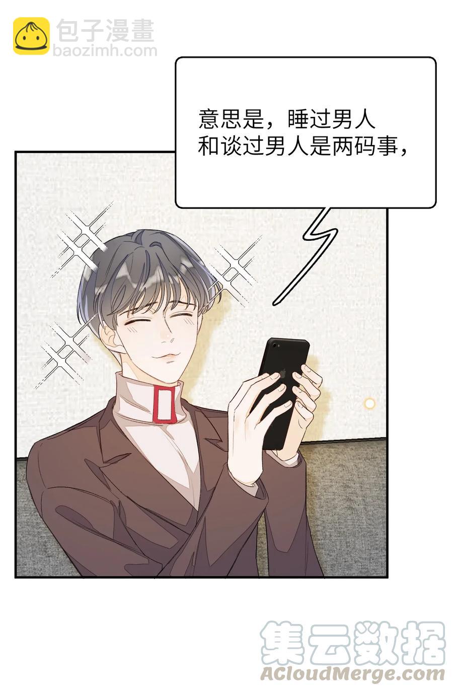 040 他没睡，我怎么睡？-第40话